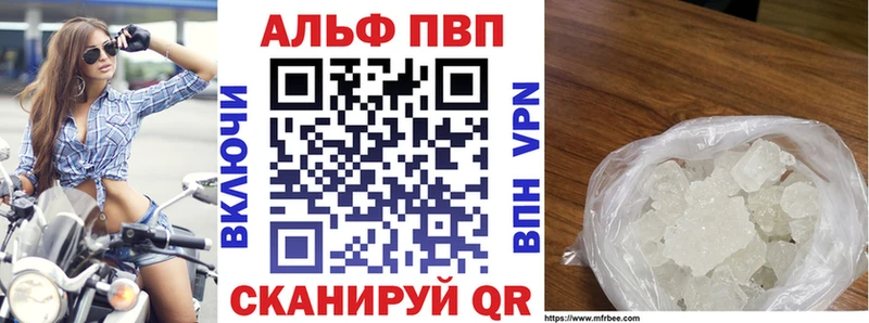 A-PVP VHQ Нея