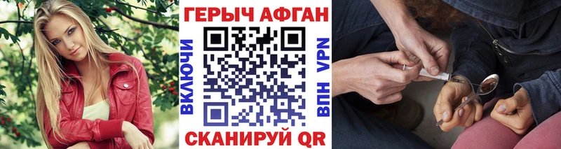купить наркотик  Нея  ГЕРОИН хмурый 