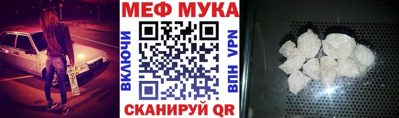 МЕФ мяу мяу Нея